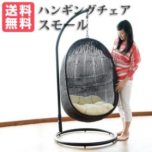 ハンギングチェア スモール GY(グレー) 生地:W(ホワ...