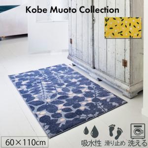 droog design マット クリーンテックス 玄関マット 室内用 デザインマット 45×75cm 村田智子