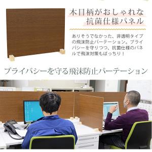 飛沫防止パーテーション(ウッド調)Lサイズ 1...の詳細画像1
