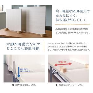 飛沫防止パーテーション(ウッド調)Lサイズ 1...の詳細画像3