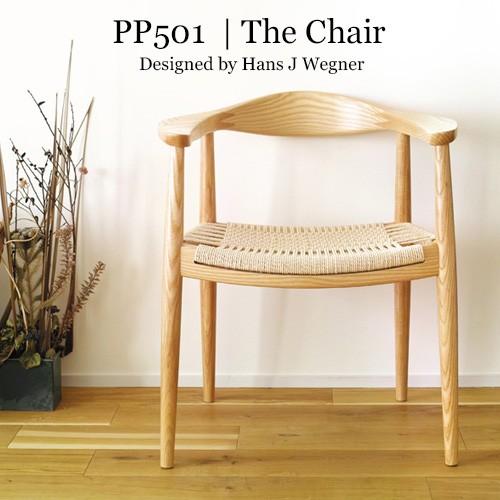 ハンス・J・ウェグナー 北欧家具 リプロダクト ダイニングチェア 椅子 木製 イス PP501 TH...