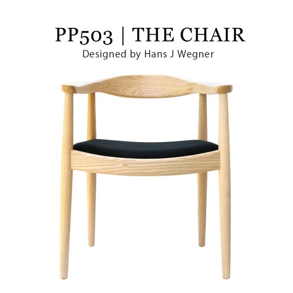 PP503 THE CHAIR ファブリック仕様 ダイニングチェア ハンス・Ｊ・ウェグナー 北欧家具...
