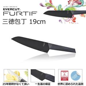 フランス生まれの25年間研がなくてよい包丁　EVERCUT FURTIF エバーカット・フルティフ　三徳包丁　19cm　445870