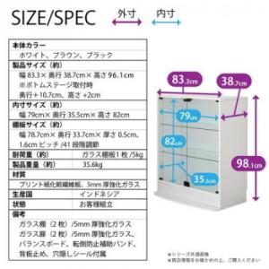 連結型コレクションラック ユニール 幅83.3...の詳細画像1