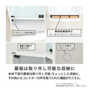 連結型コレクションラック ユニール 幅83.3...の詳細画像5