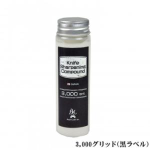 BushCraft ブッシュクラフト ナイフシャープニングコンパウンド 3000グリッド 黒 229...