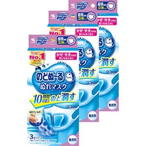 のどぬ~るぬれマスク 立体タイプ 無香料 普通サイズ 3セット ×3個