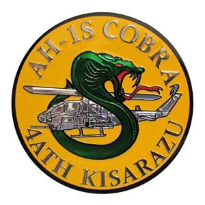 新彫金 ステッカー 陸上自衛隊 第4対戦車ヘリ隊 NC036S