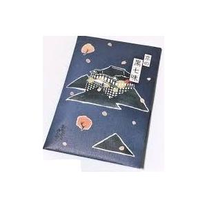 京都 産寧坂 舞妓はんひぃ〜ひぃ〜 京の黒七味 1袋 おちゃのこさいさい