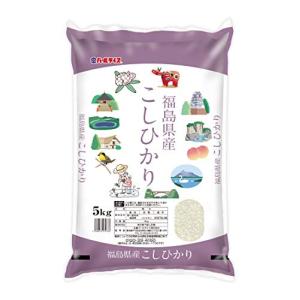 福島県産 白米 コシヒカリ 5kg 令和4年産