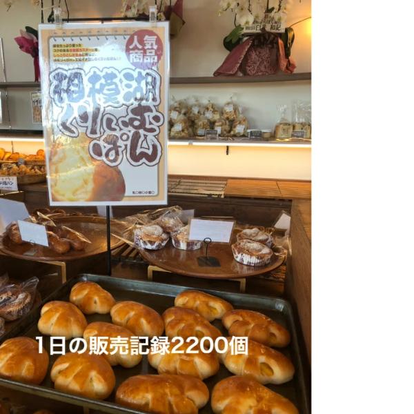 卒業祝い 入学祝い  お祝い ギフト パン 冷凍パン フードロス 詰め合わせ 当日パン ラジオで紹介...