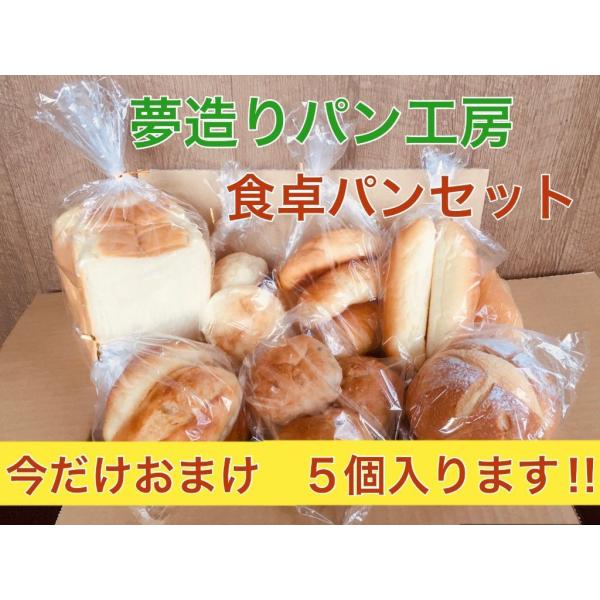 卒業祝い 入学祝い お祝い ギフト パン 冷凍パン フードロス 詰め合わせ 当日パン食卓パンセット+...