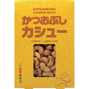 ちきり かつおぶしカシュー  7500 お歳暮 お年賀