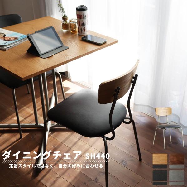 デスクチェア drip Cafe Chair   drc-3447