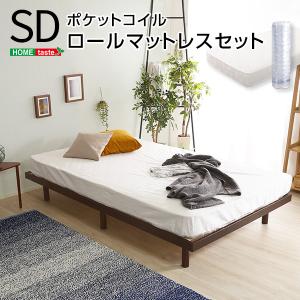 3段階高さ調節 脚付きすのこベッド セミダブル Lilitta リリッタ ポケットコイルロールマットレス付き セミダブル｜yumerca