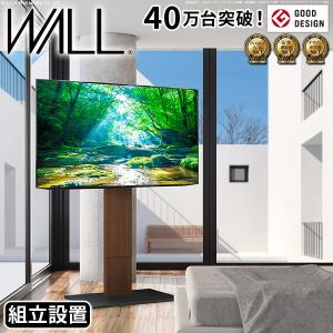 組立設置付き WALLインテリアテレビスタンドS1 ハイタイプ 32~80v対応 大型テレビ対応 自立型 ホワイト ブラック ウォールナット ナチュラル EQUALS イコールズ｜yumerca