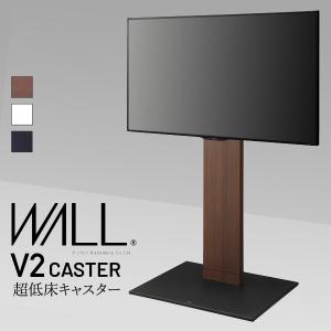 テレビ台 WALLインテリアテレビスタンド V2 CASTER ハイタイプ 32〜60v対応 テレビスタンド TVスタンド キャスター付き 自立型 おしゃれ EQUALS イコールズ｜yumerca