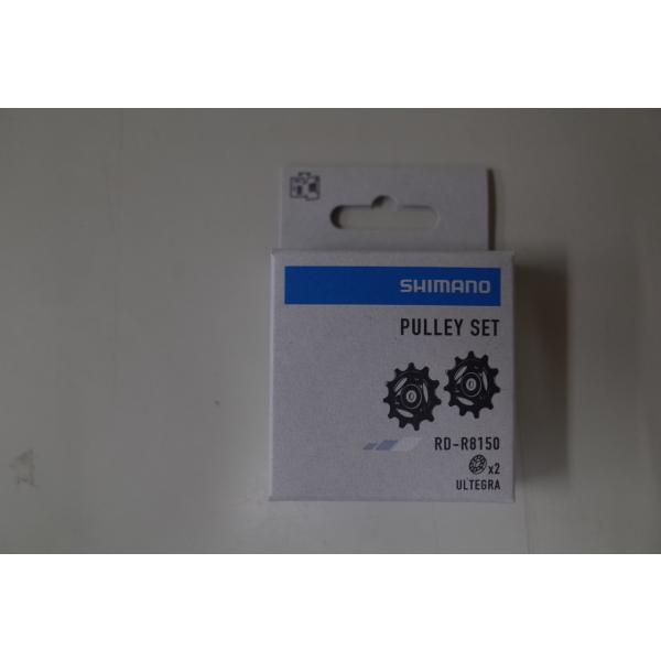 SHIMANO(シマノ)　PULLEY SET(プーリーセット) RD-R8150　Y3J19801...