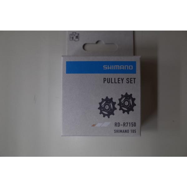 SHIMANO(シマノ)　PULLEY SET(プーリーセット) RD-R7150　Y3HY9801...