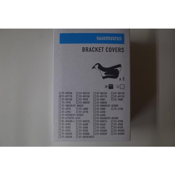 SHIMANO(シマノ) ブラケットカバー ST-R7170用　Y0RM98010