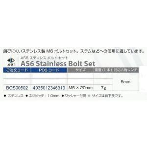 ADEPT AS6 ステンレス ボルト M6x...の詳細画像1