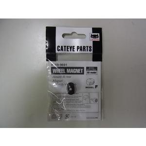 CAT EYE(キャットアイ)　ホイールマグネット 1699691｜ユメリン沼津