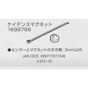 CAT EYE(キャットアイ) ケイデンスマグ...の詳細画像1
