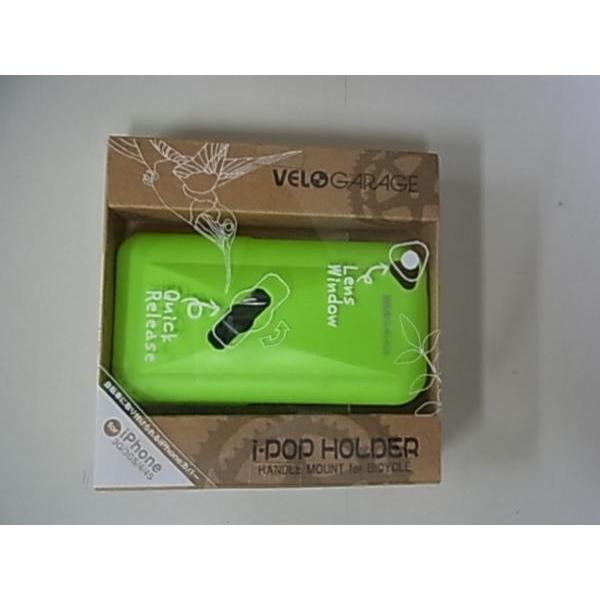 特価 80%off タナックス  アイポップホルダー　ライムグリーン