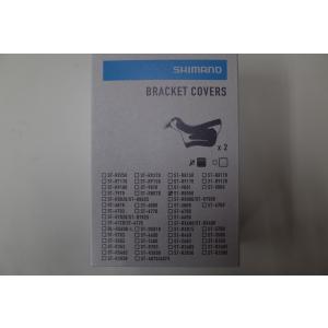 シマノ（SHIMANO） ブラケットカバー ST-RX610用 Y0SN98010 : ユメリン