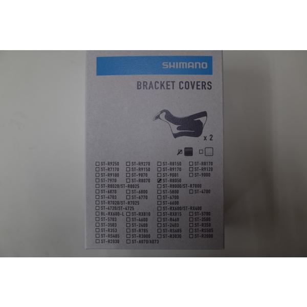 SHIMANO(シマノ) ブラケットカバー ST-R8050用　Y0E298010