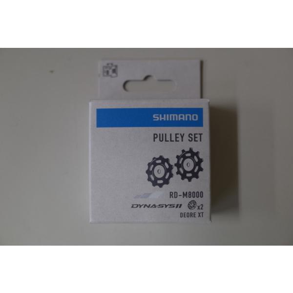SHIMANO(シマノ)　PULLEY SET プーリーセット RD-M8000　Y5RT98120