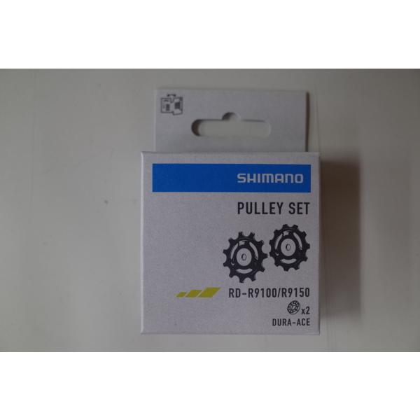 SHIMANO(シマノ)　PULLEY SET(プーリーセット) RD-R9100/R9150　Y5...