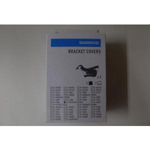 シマノ（SHIMANO） ブラケットカバー ST-RX610用 Y0SN98010 : ユメリン