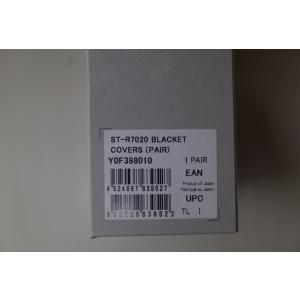SHIMANO(シマノ) ブラケットカバー S...の詳細画像1