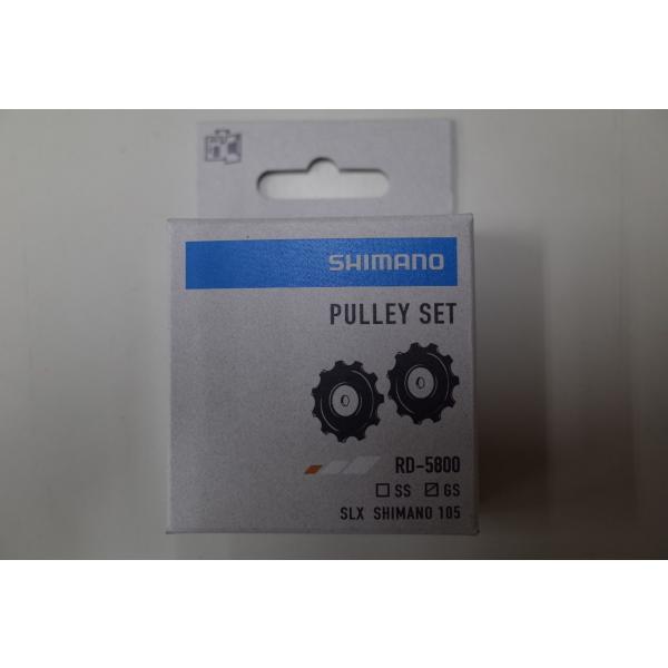SHIMANO(シマノ)　PULLEY SET(プーリーセット) RD-5800-GS　Y5YE98...