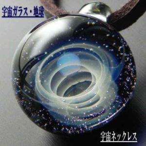 Que Crave パイレックスガラス ペンダントトップ ネックレス