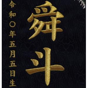 名前旗 男の子用 緑龍と竹虎 5399 特中 ...の詳細画像1