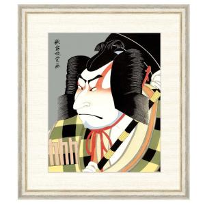 額絵 浮世絵 役者絵 奴江戸兵衛 F4 東洲斎写楽 [G4-BU041-F4]【代引き