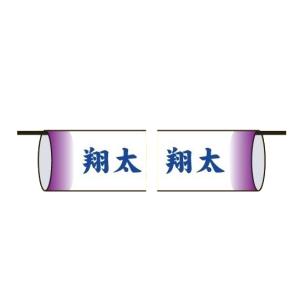 徳永鯉 鯉のぼり 室内飾り鯉のぼり 吉兆セット用 同一の名前を両面に tn-SF9｜yumesaki