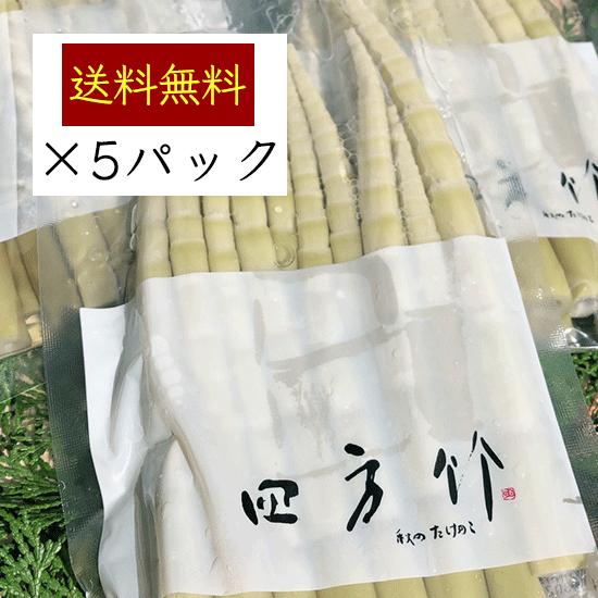 【THE TIME,やZIP!で取上げられました｜2024-25年度 販売中】高知県 四方竹の水煮 ...
