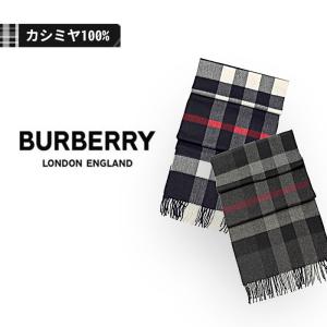バーバリー マフラー ストール カシミヤ 大判 メンズ レディース ブランド チェック柄 通勤 通学 ペア #8015551 8015553