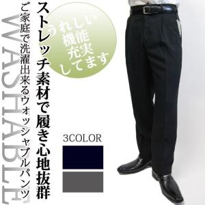 スラックス メンズ ビジネスパンツ ツータック 自宅で洗える...