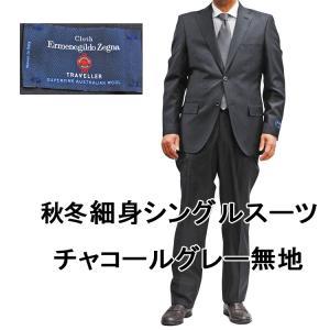 ZEGNA（ゼニア） 送料無料 秋冬 Ermenegildo Zegna エルメネジルド