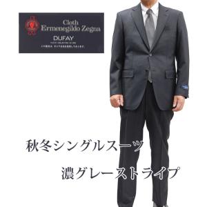 送料無料 秋冬 Ermenegildo Zegna エルメネジルド ゼニア ELECTA エレクター シングル2Bスーツ上下セット ワンタック グレー207322-18｜yumesse