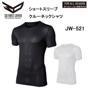 コンプレッションウェア ボディタフネスデュアル3Dファ−ストレイヤーショートスリーブクルーネックシャツ BODY TOUGHNESS JW-521｜yumesse