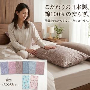 洗える ミルフィーユ メッシュ ピロー まくら 約43×63cm 枕カバー
