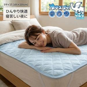 京都西川アイスジェルパッド90×100cm（PCM-3411）日本製 : 超寝具店