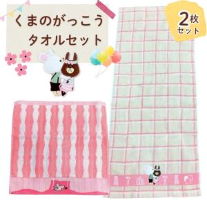 西川（nishikawa） タオル ハンカチタオル くまのがっこう ミニタオル