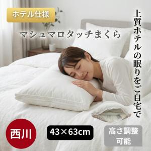 洗える ミルフィーユ メッシュ ピロー まくら 約43×63cm 枕カバー