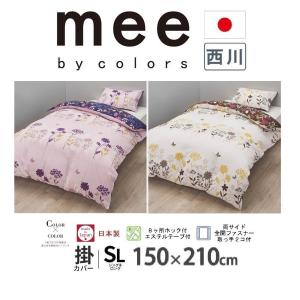マリメッコ marimekko KIVET キヴェット 掛け布団カバー シングル 150